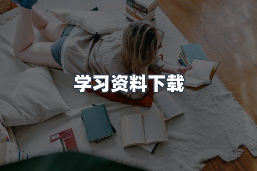 EPUB电子书