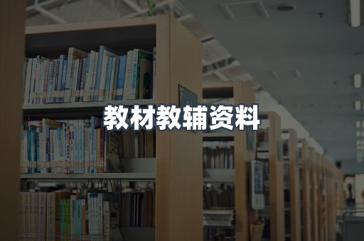 外文电子书系列